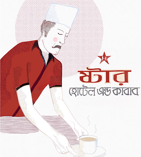 Star Hotel and Kabab